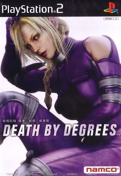Death by Degrees Tekken PS2