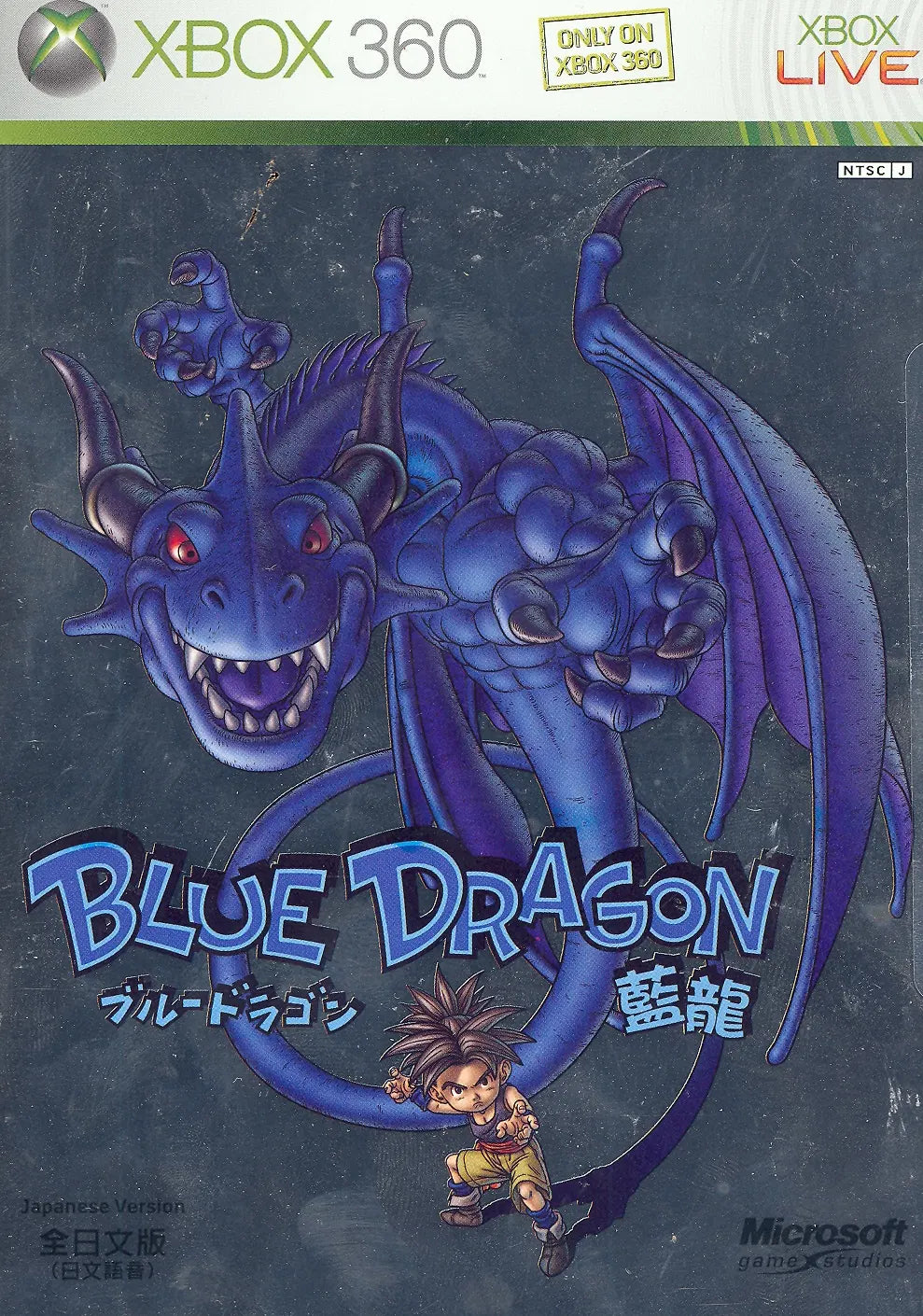 Blue Dragon Xbox 360