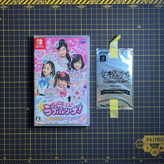 Police X Heroine Lovepatrina! Love na Rhythm de Taiho Shimasu! Nintendo Switch