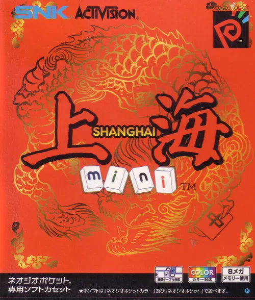 Shanghai Mini Neo Geo Pcoket (Pre-Owned)