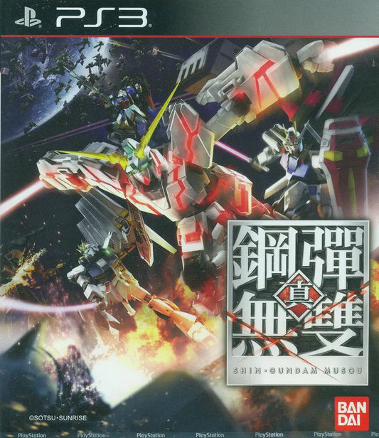 Shin Gundam Musou PS3