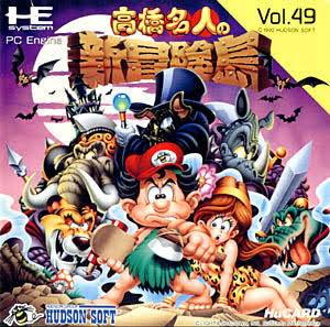 New Adventure Island PC Engine
