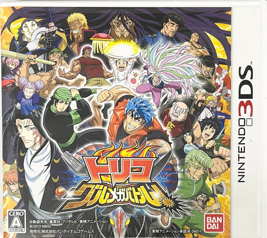 Toriko Gourmet Battle