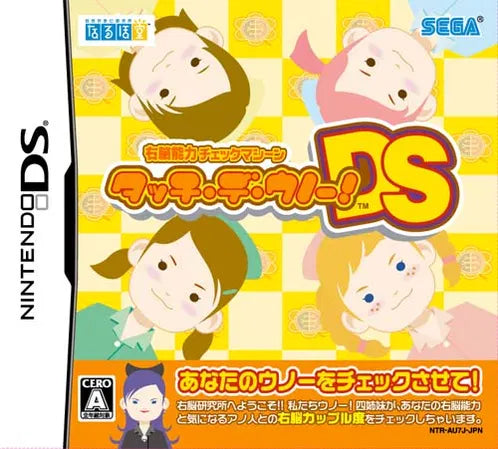 Touch de Uno! DS