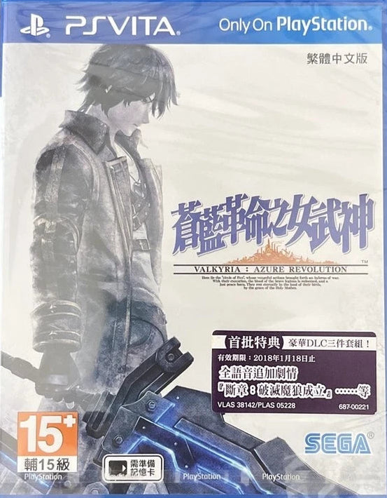 Valkyria: Azure Revolution PS Vita