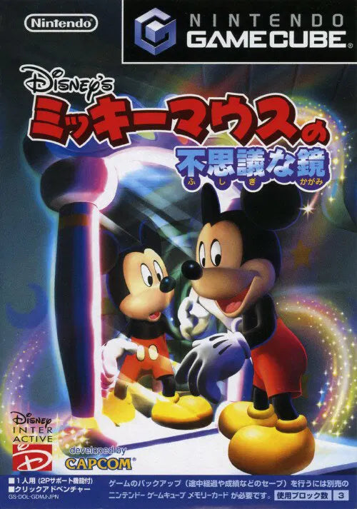 Disney's Magical Mirror Starring Mickey Mouse GameCube