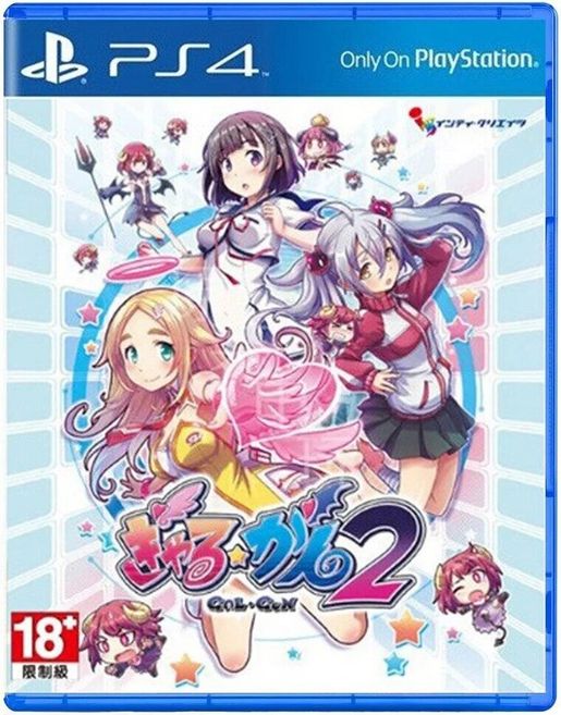 Gal Gun 2 PS4 (Pre-Owned)