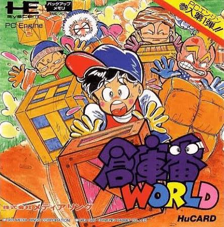 SOKOBAN WORLD NEC PC Engine