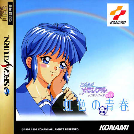 Tokimeki Memorial Drama 1 Nijiiro no Seishun Sega Saturn