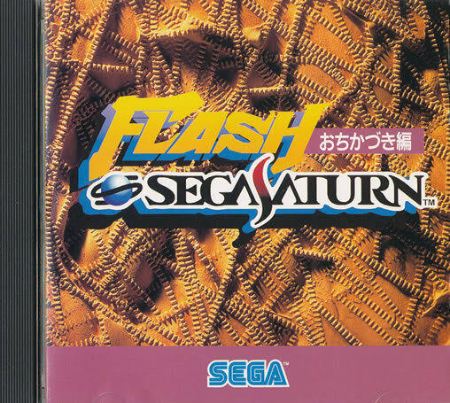 Flash Sega Saturn Ochikadzuki-Hen