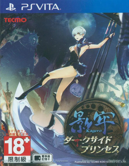 Kagero: Darkside Princess PS Vita