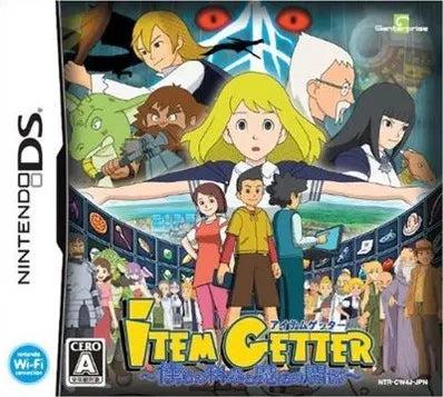 Item Getter: Bokura no Kagaku to Mahou no Kankei DS