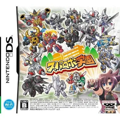 SupaRobo Gakuen Nintendo DS