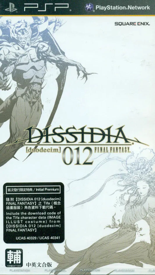 Dissidia 012: Duodecim Final Fantasy PSP (Pre-Owned)