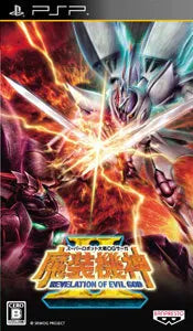 Super Robot Taisen OG Saga: Masou Kishin II - Revelation of Evil God