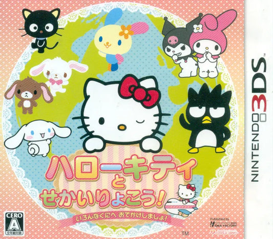 Hello Kitty to Sekai Ryokou Nintendo 3DS