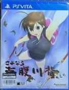 Sayonara Umihara Kawase Chirari PS Vita